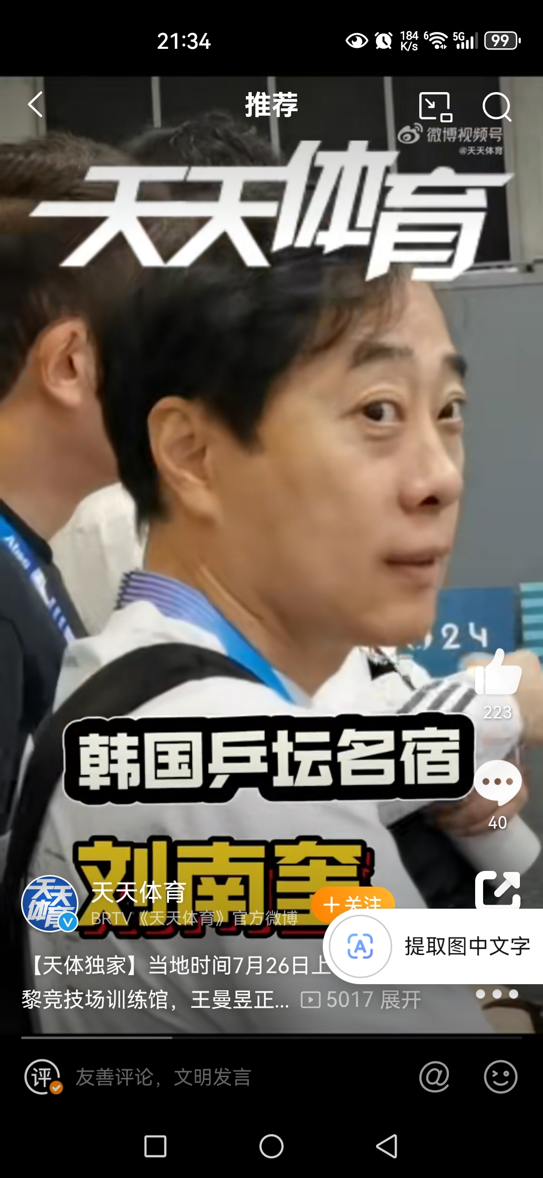 印度队逆转韩国队,马琳带队取胜 印度队逆转韩国队,马琳带队取胜