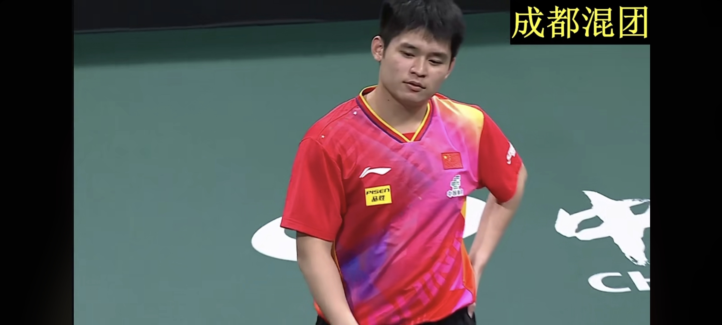 中国队翻盘法国队，林高远点燃赛场