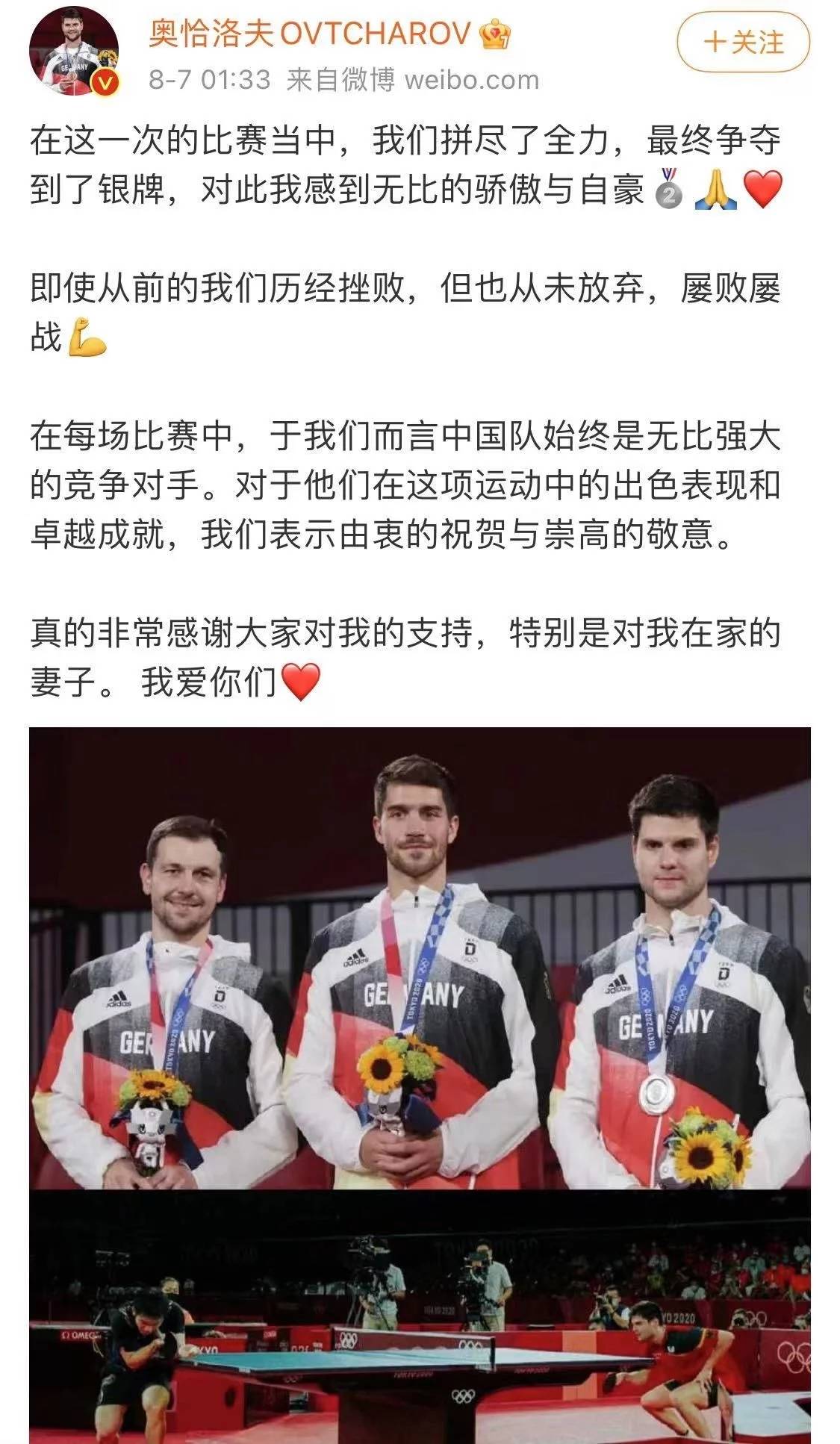 瑞典队逆转德国队，奥恰洛夫点燃赛场