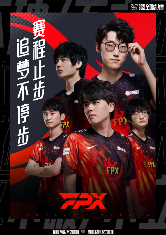 C9翻盘FPX，Caps绝境逆转