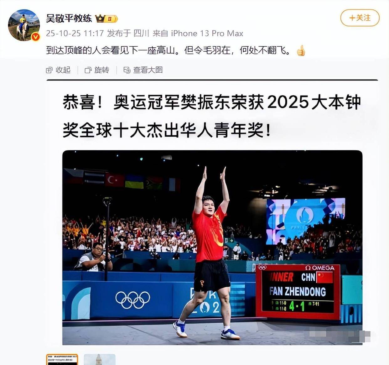 奥地利乒乓球队鏖战德国乒乓球队，樊振东统治全场