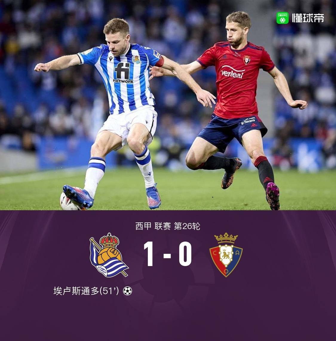 基辅迪纳摩展现实力，主场一锤定音